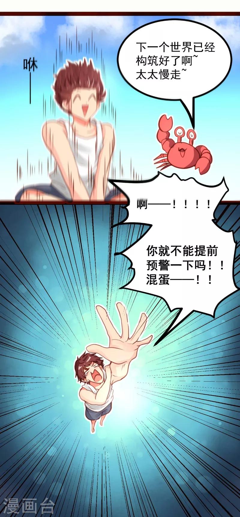 第40话8