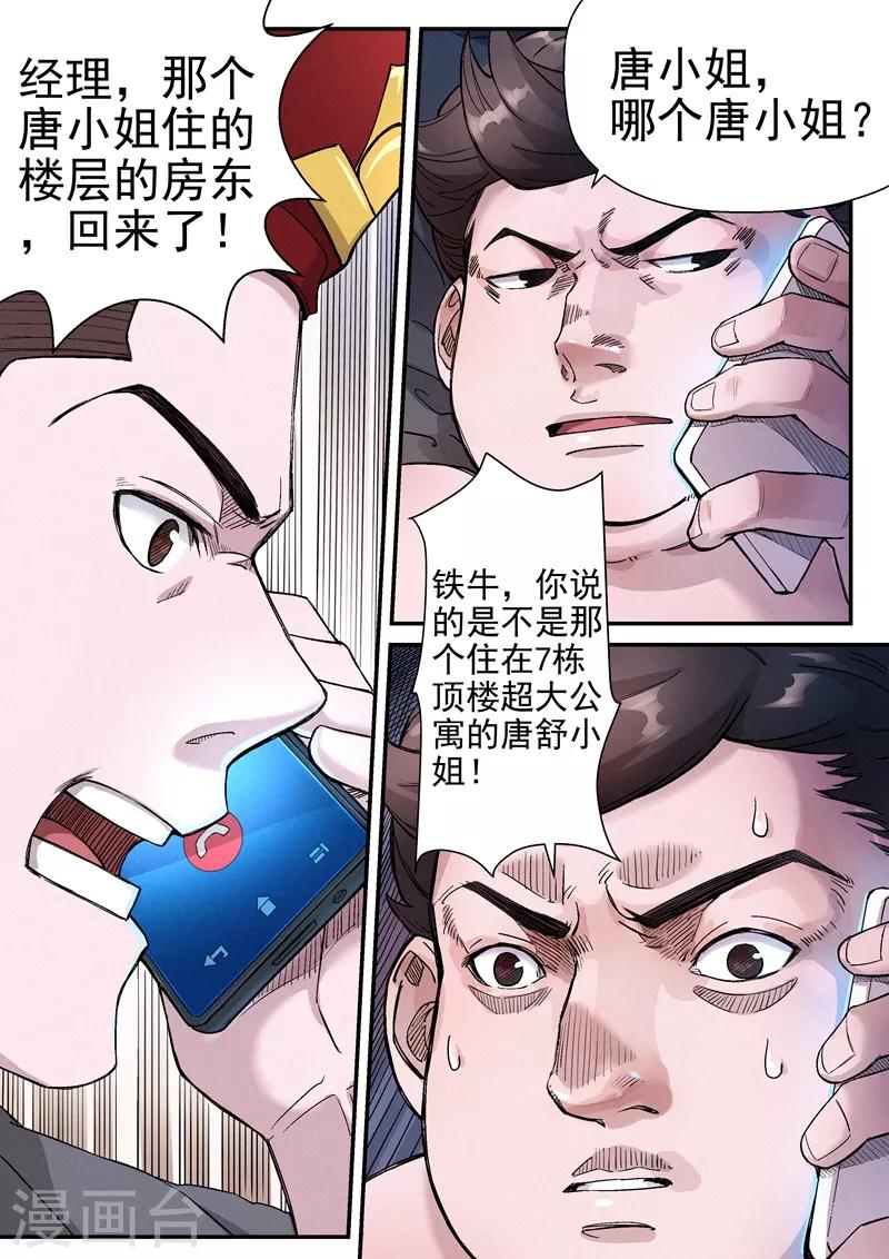 第11话11