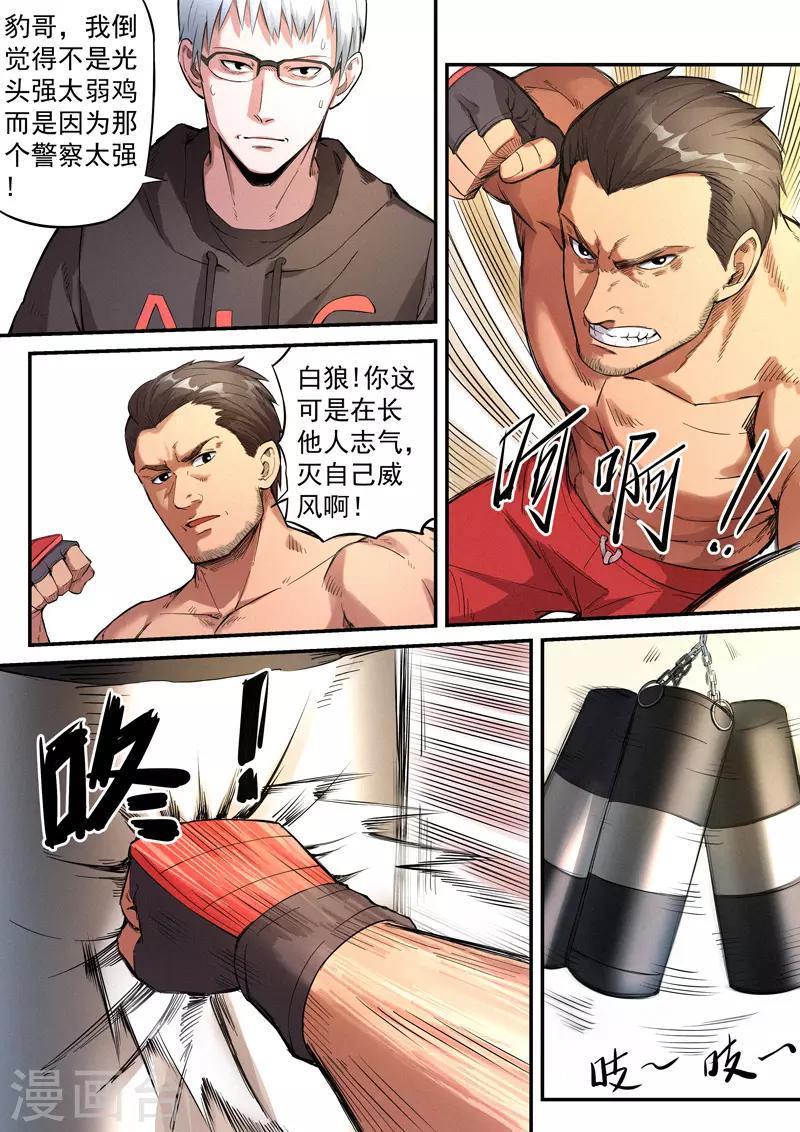 第28话25