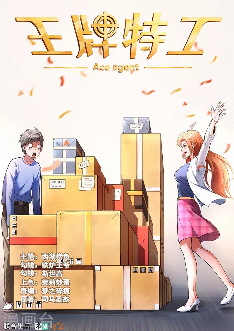 第21话10