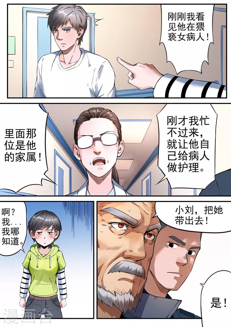 第21话18