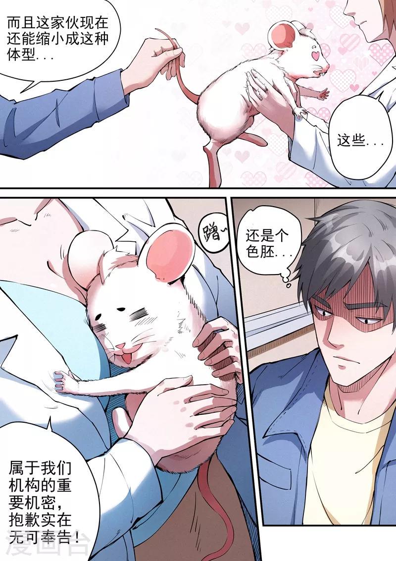第27话19