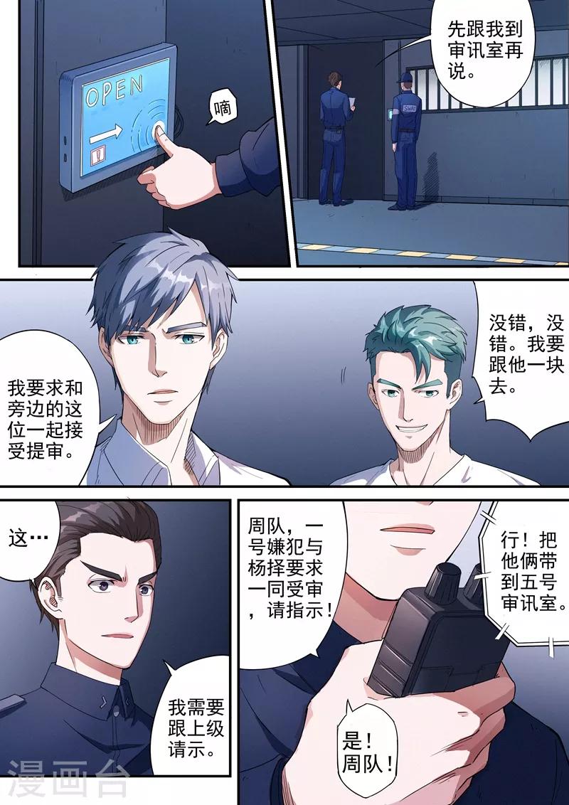 第7话11