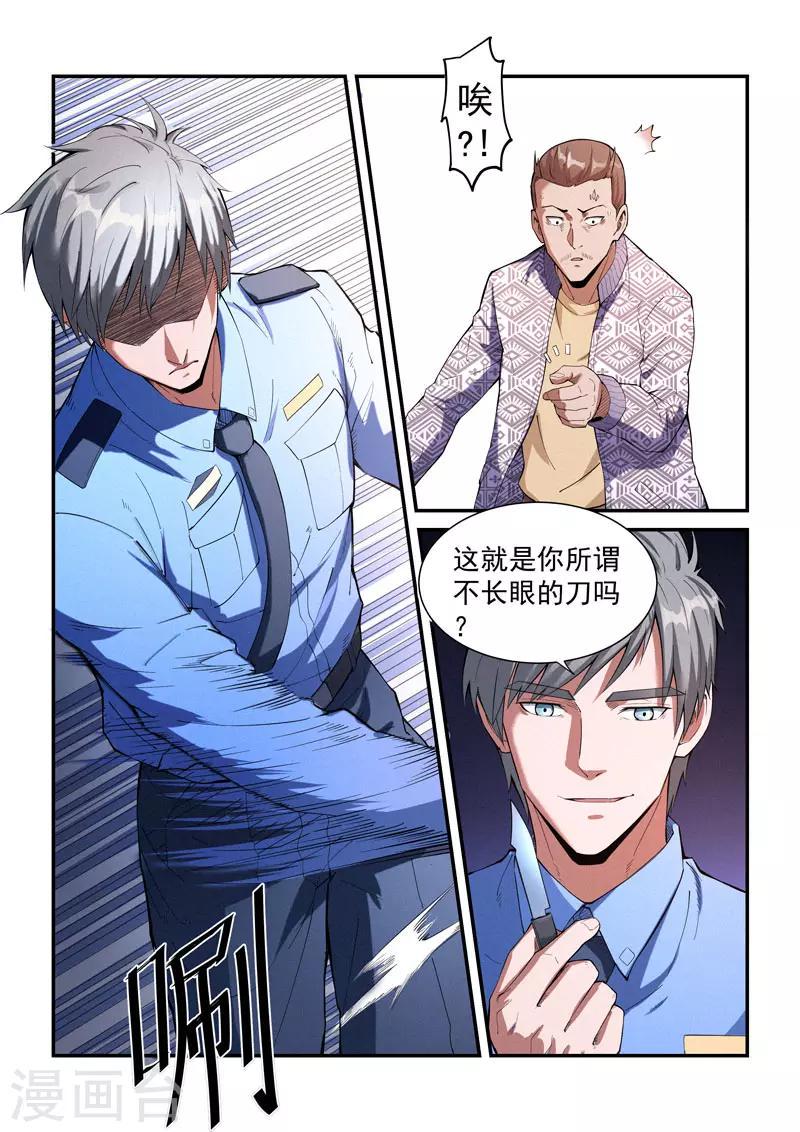第30话13