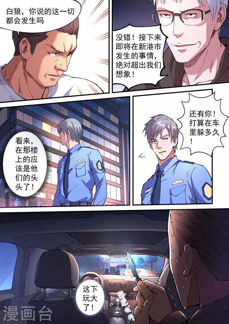 第29话29
