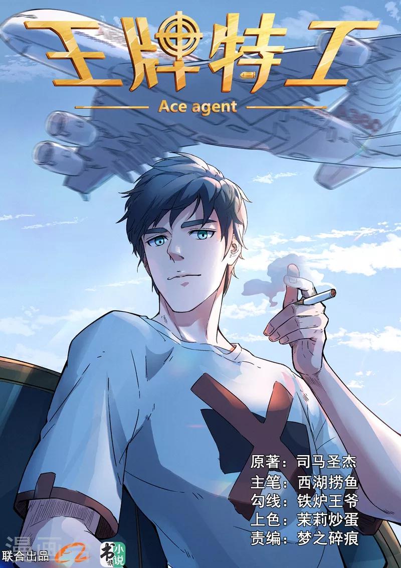 第3话10