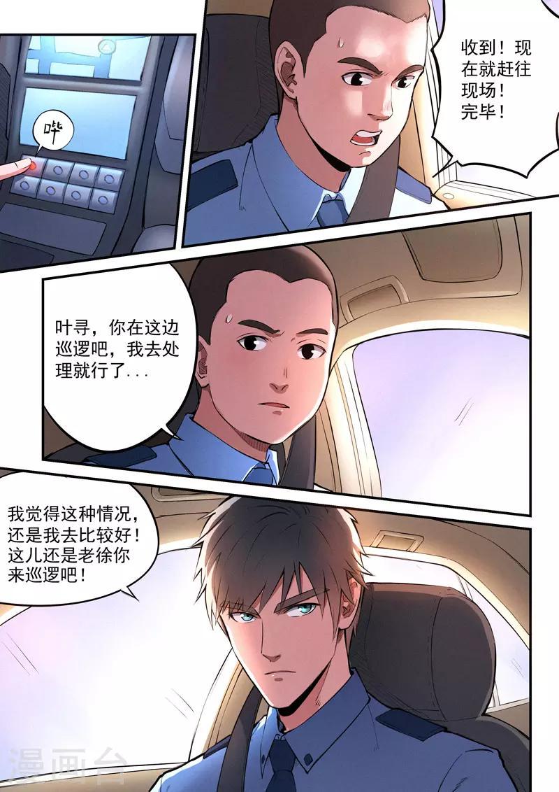 第27话26
