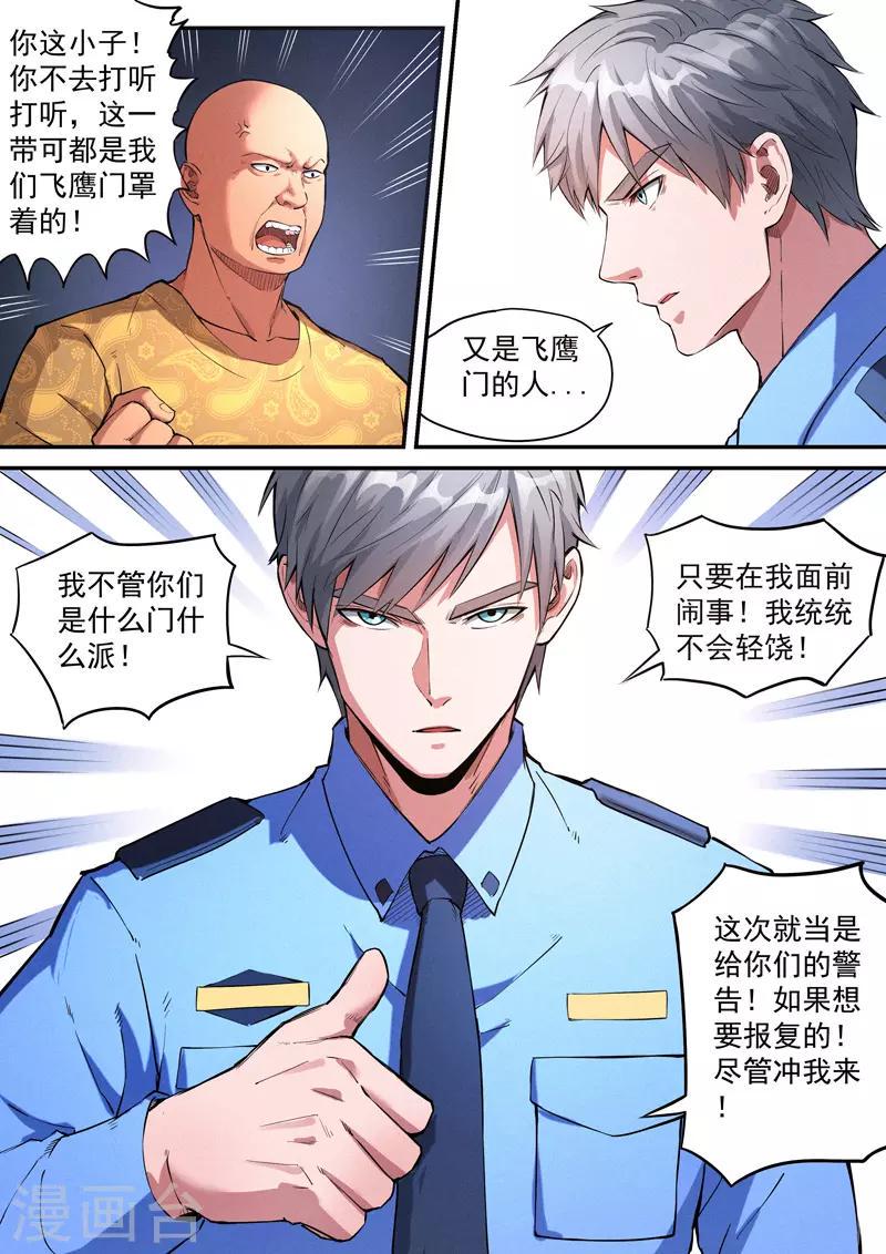 第28话20