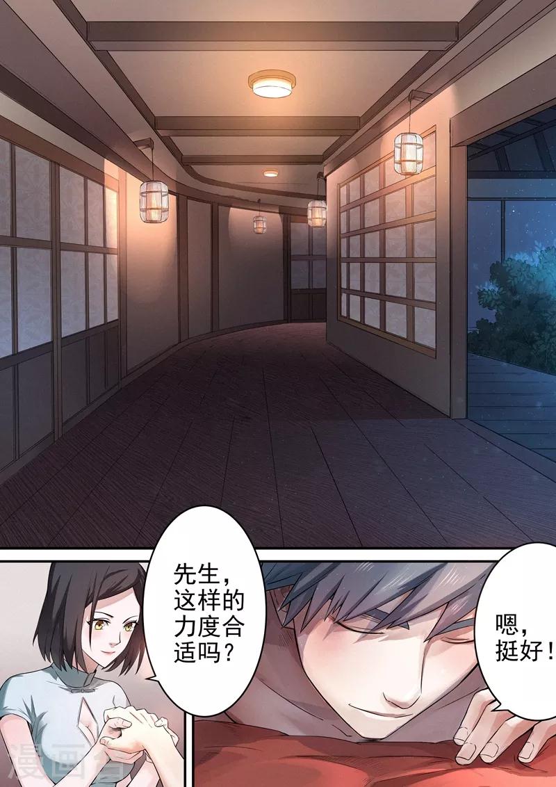 第5话11