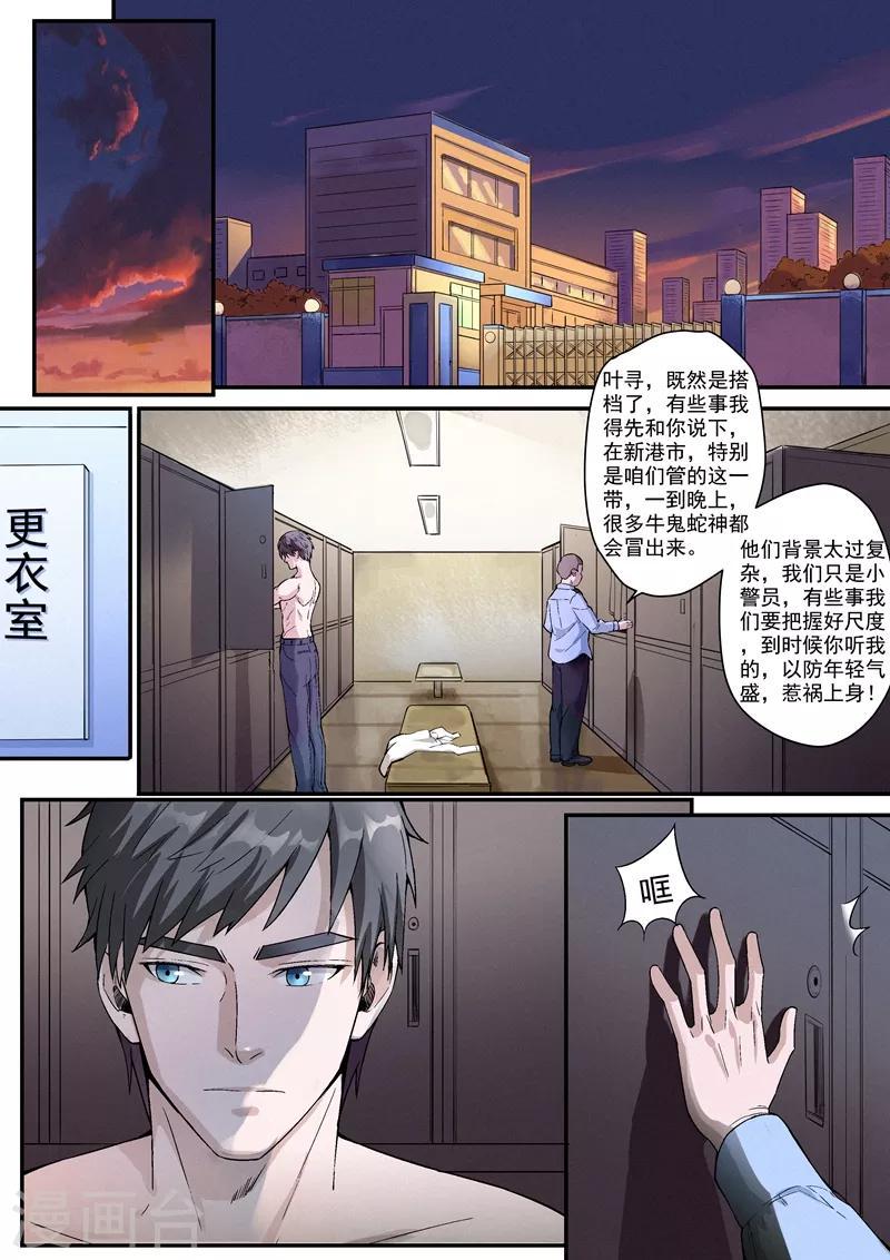 第14话16