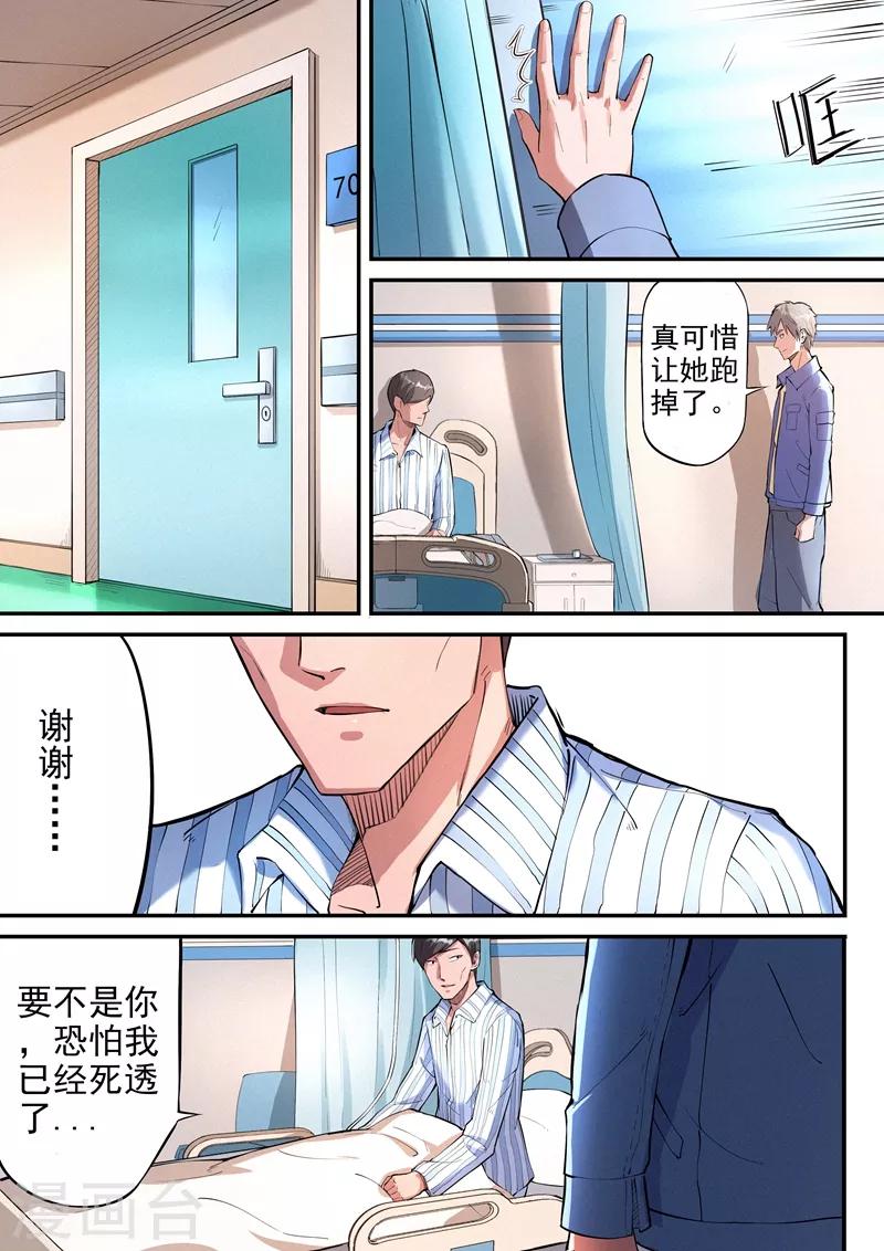 第26话11