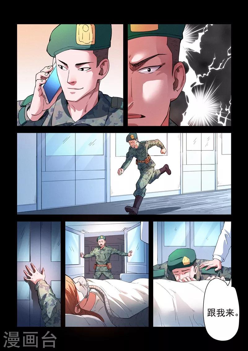第19话18