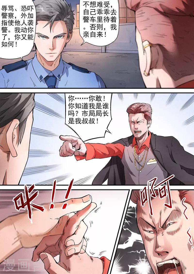 第18话12
