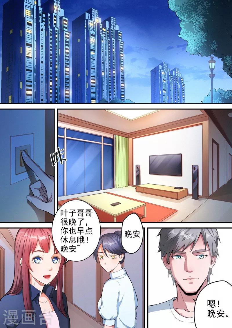 第22话20
