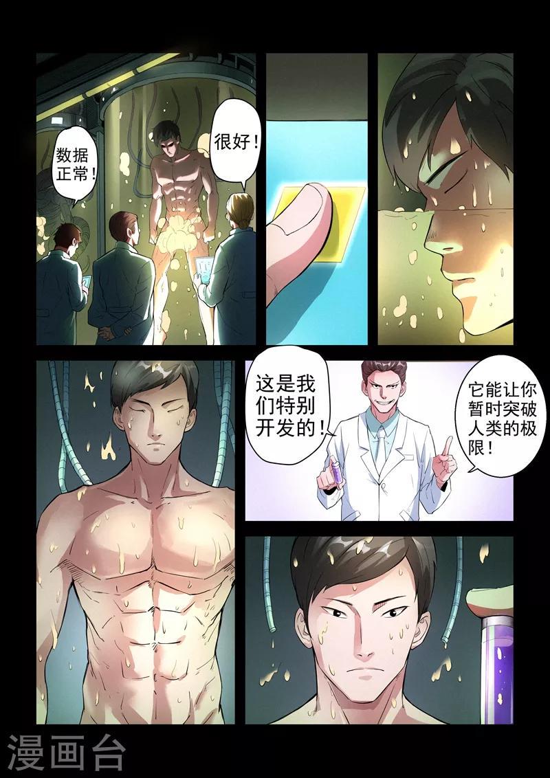 第19话110