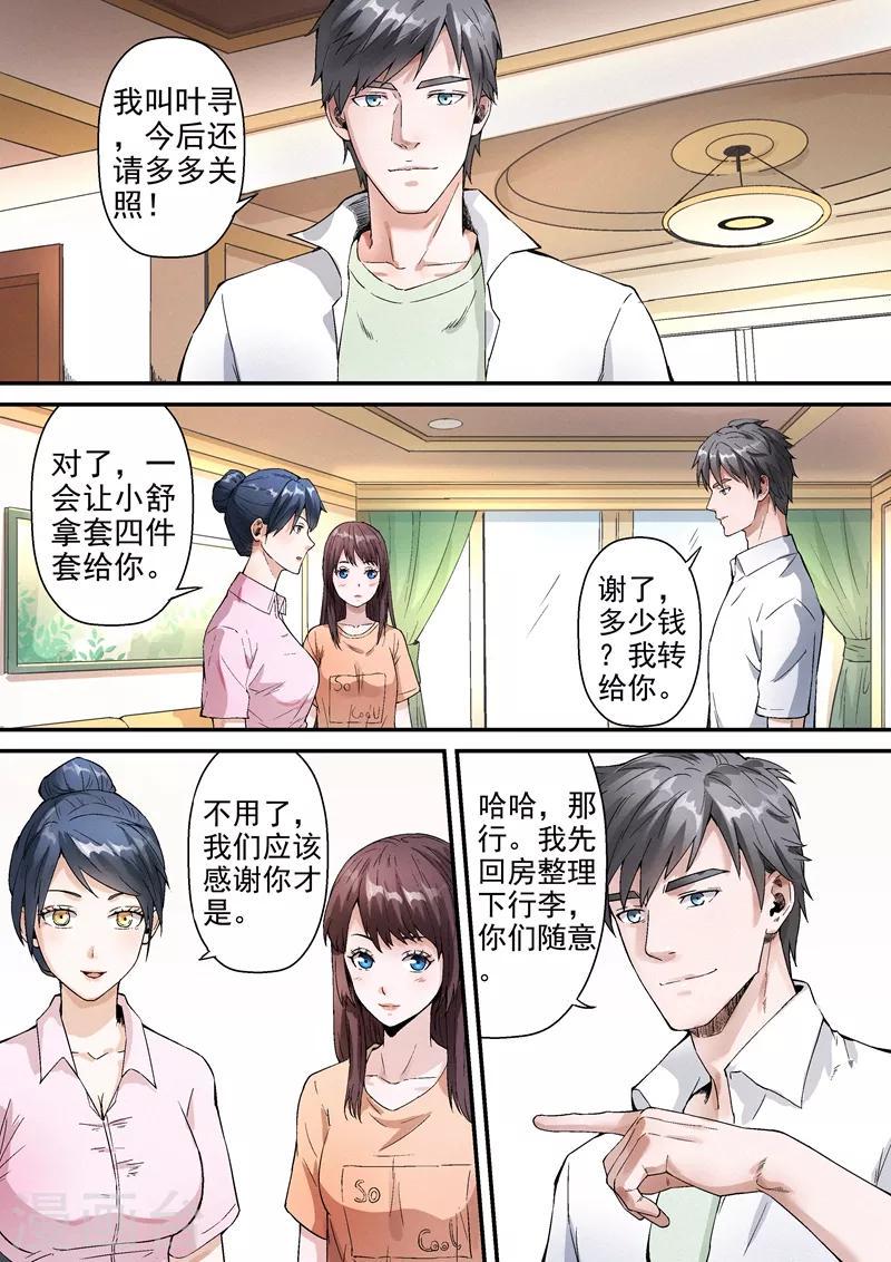 第13话19