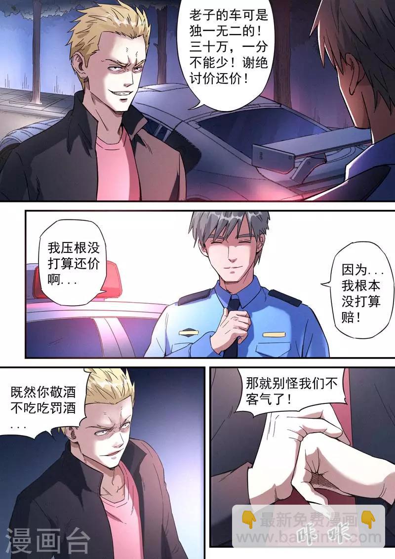 第29话16