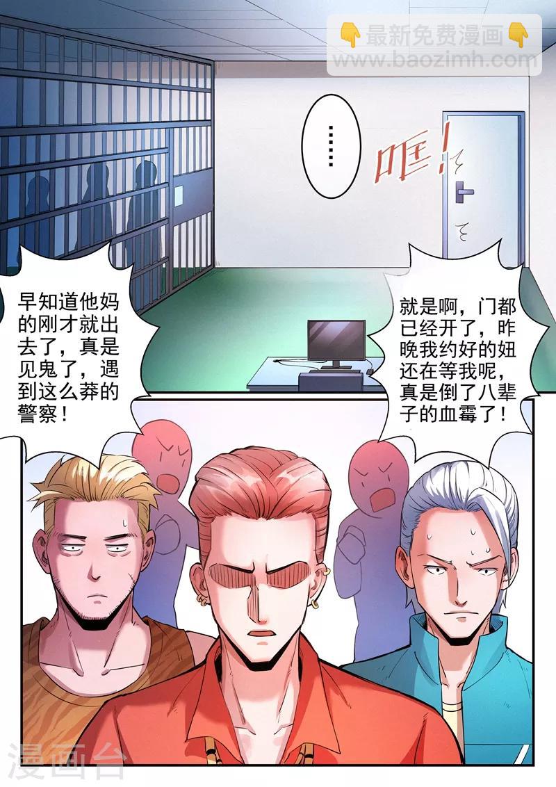 第23话17