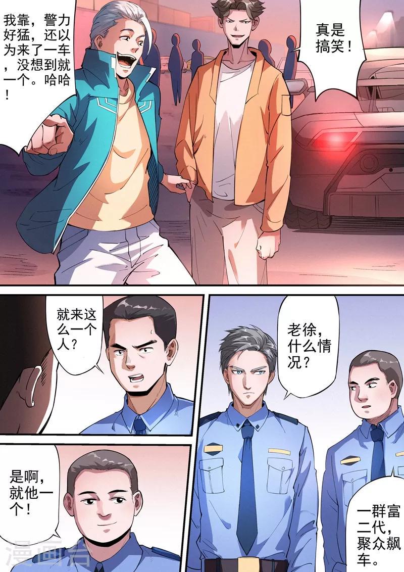 第16话22