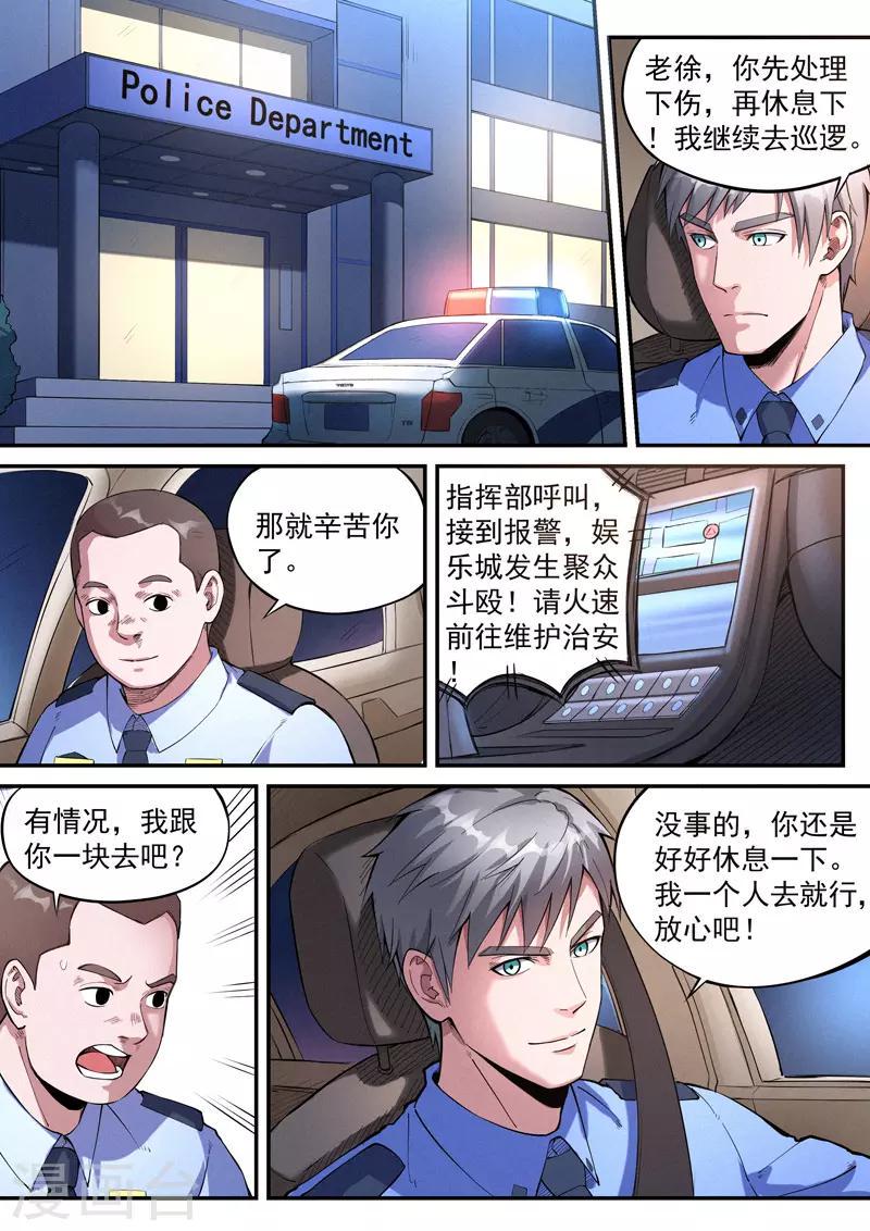 第28话29