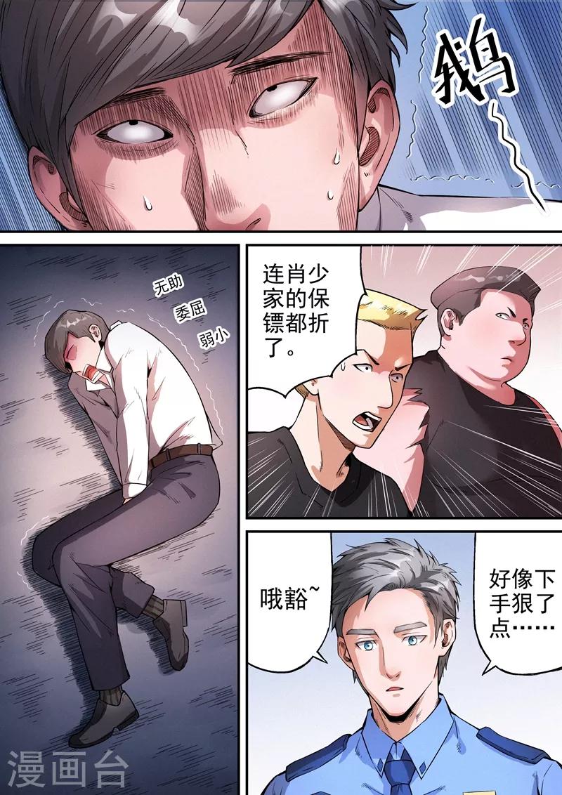 第18话25