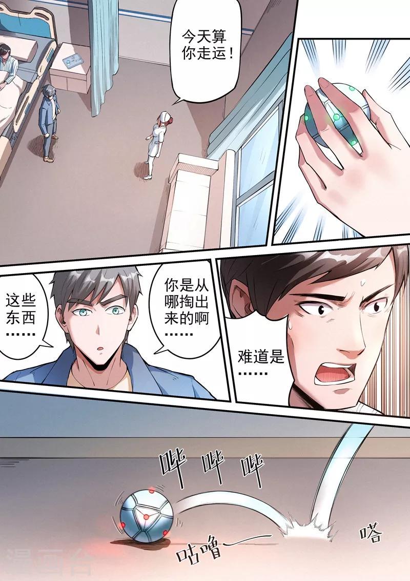 第25话27