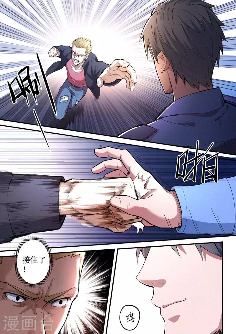 第29话17