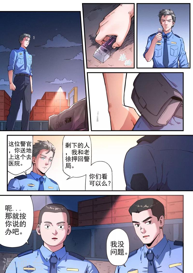 第19话22