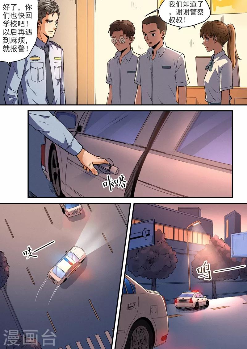 第16话15