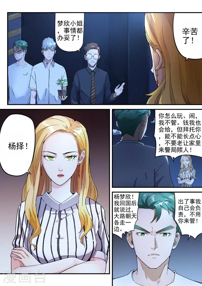 第9话11