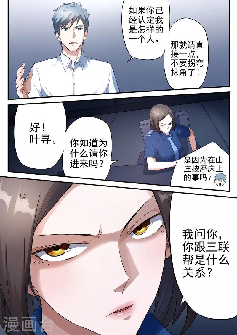 第7话20