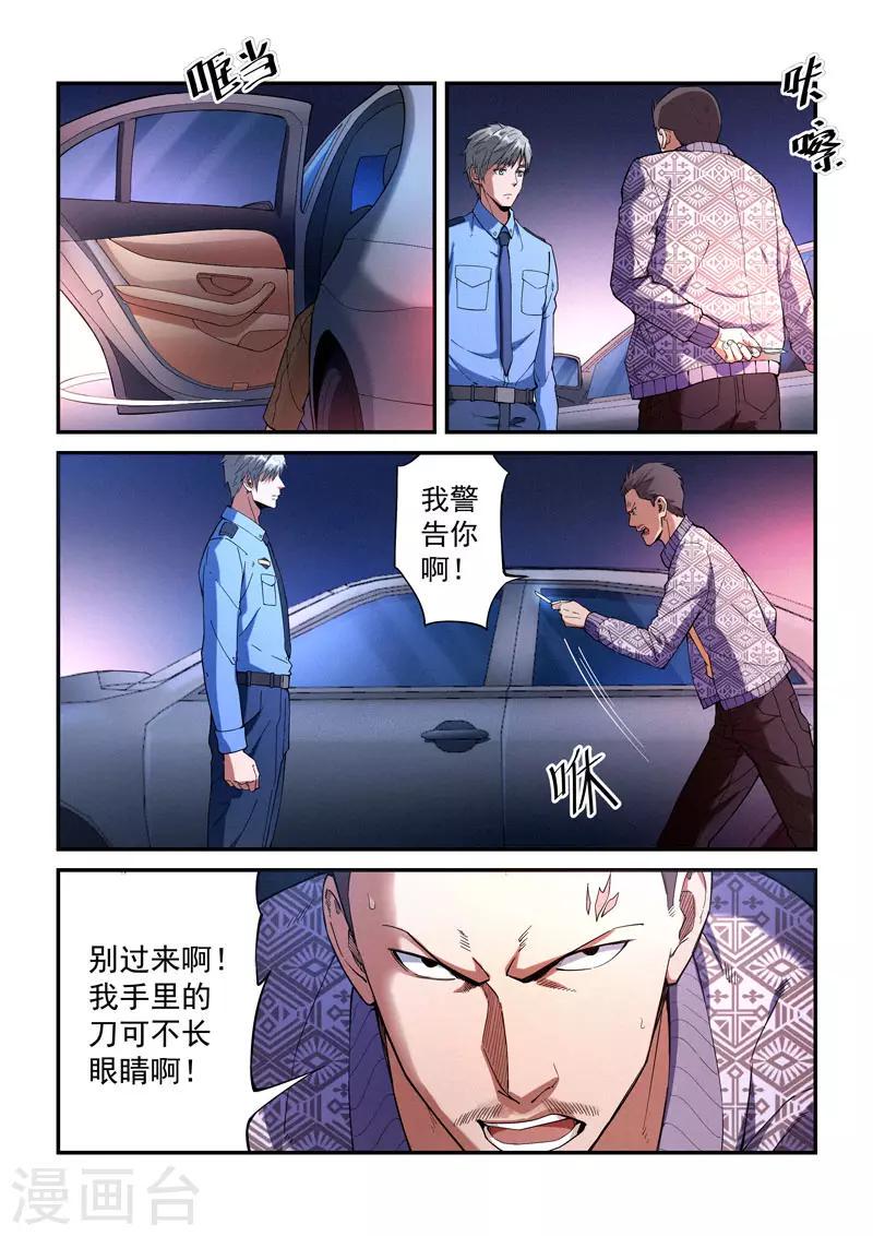 第30话12