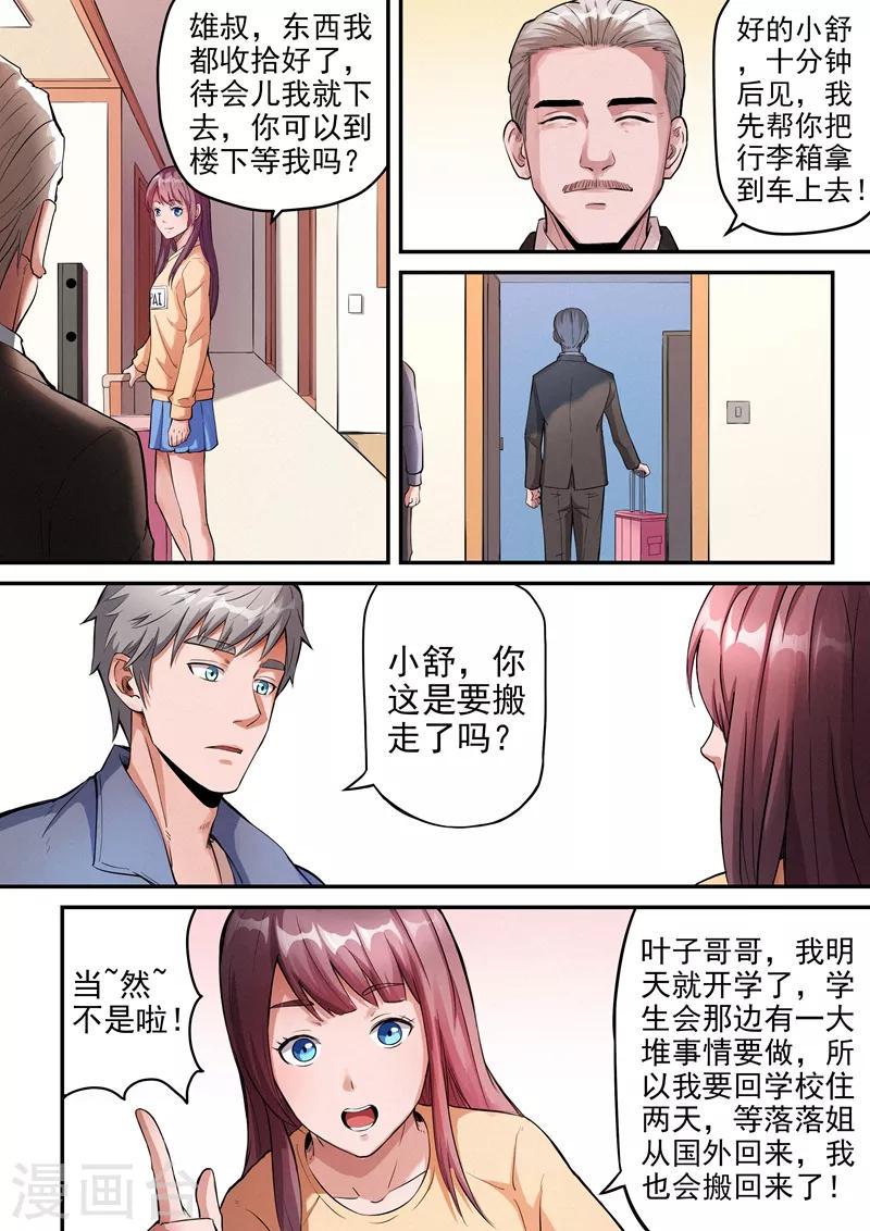 第23话23