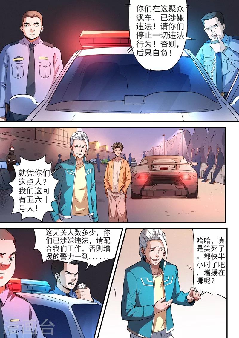 第16话19