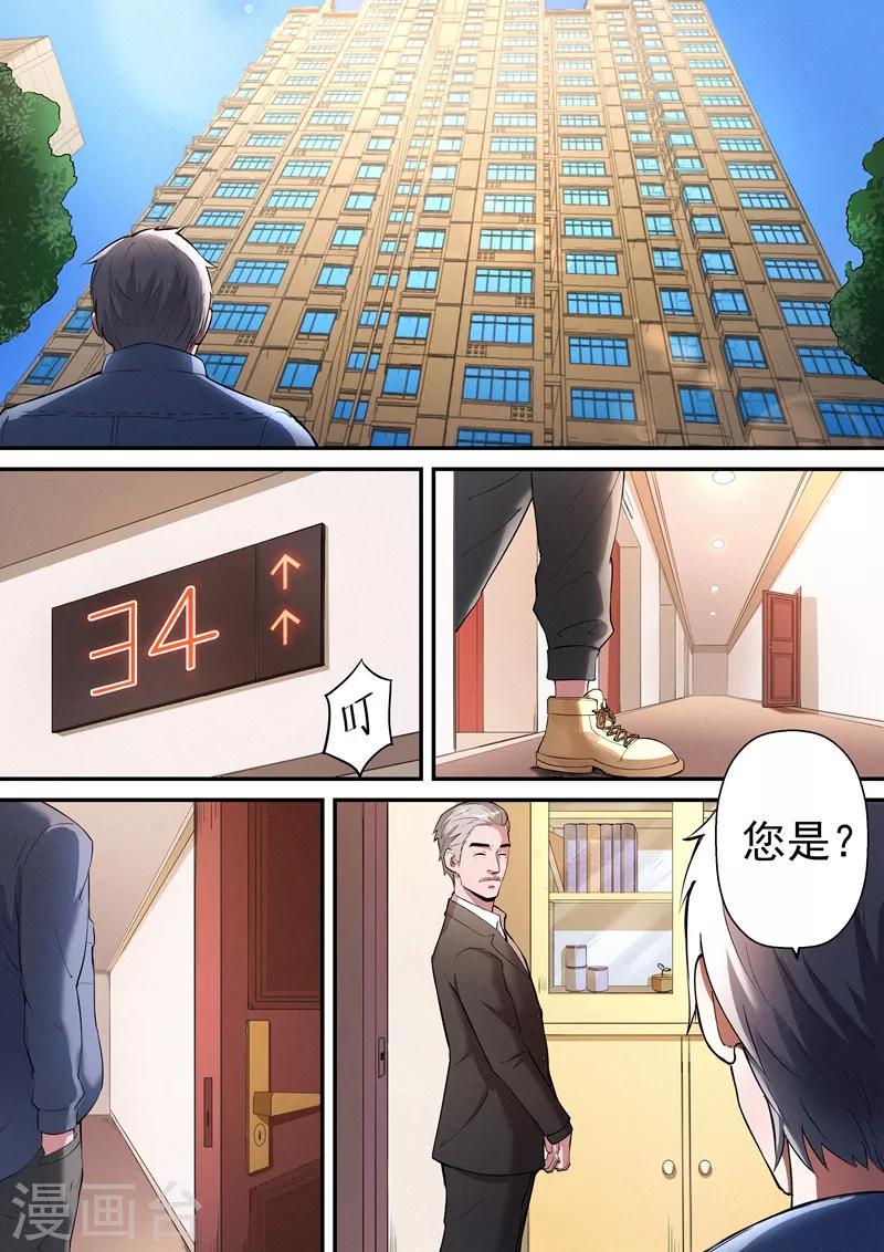 第23话21