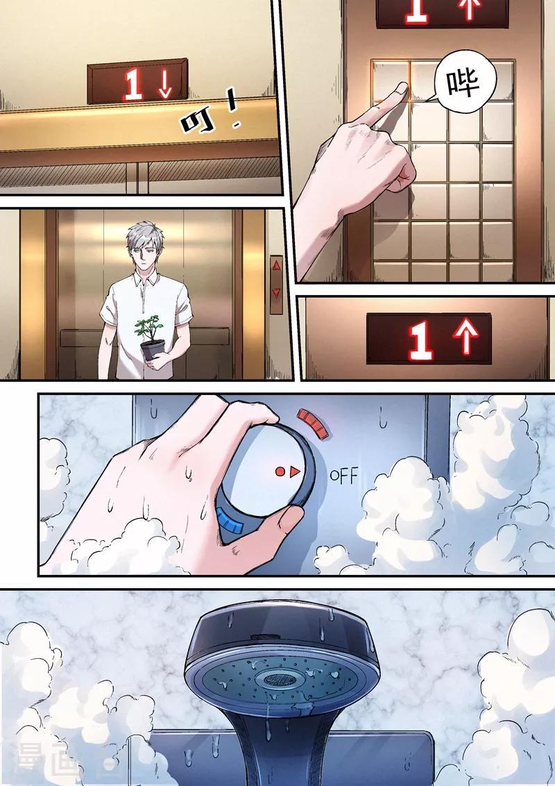 第10话14