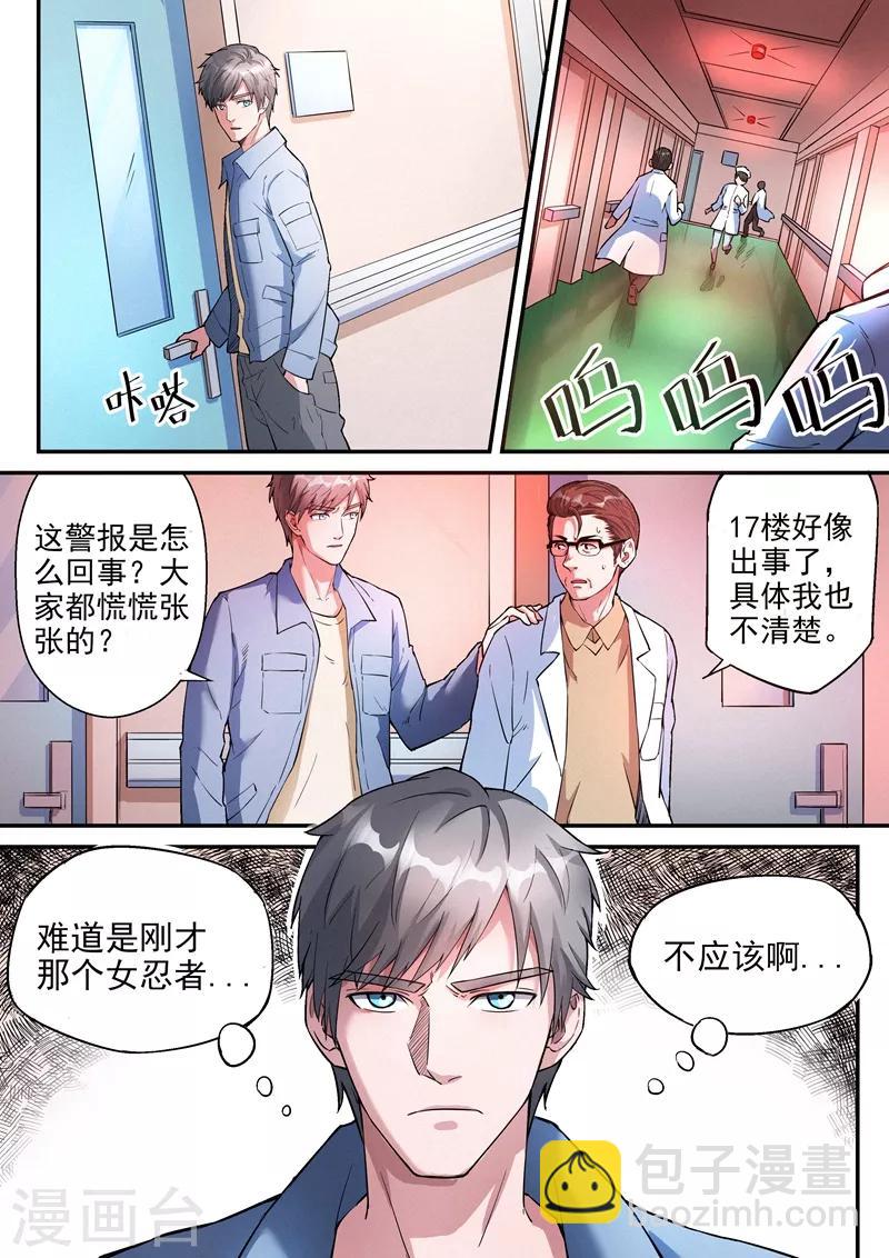 第26话15