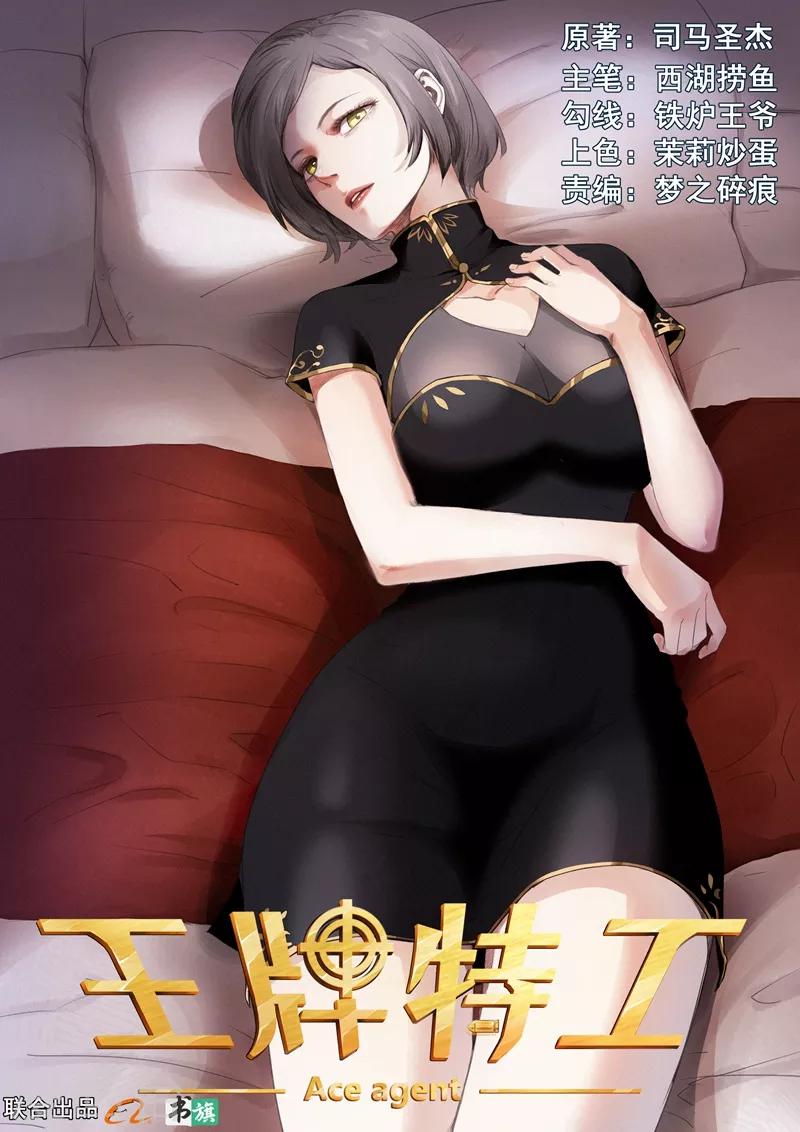 第6话10