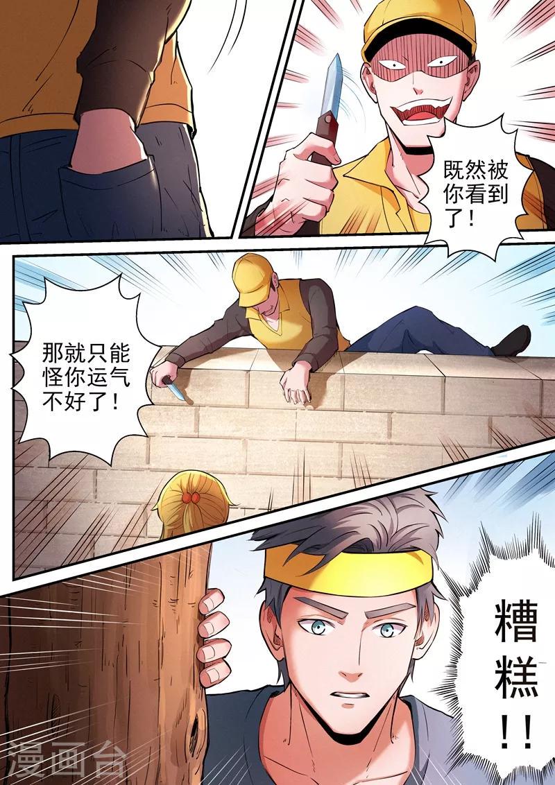 第23话29