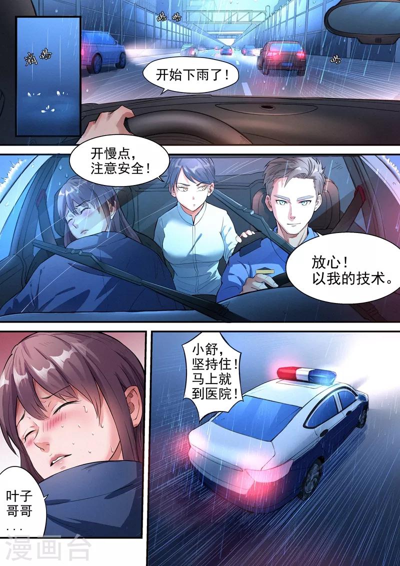 第20话110