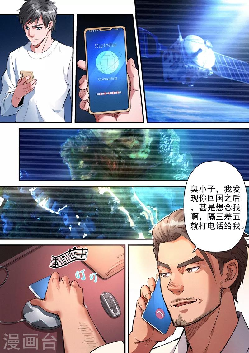 第20话23