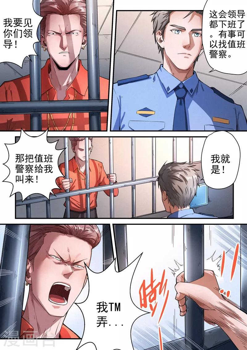 第19话25