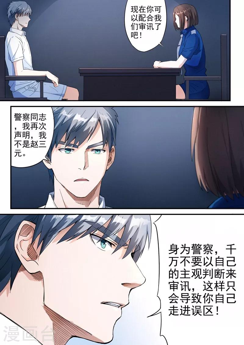 第7话18