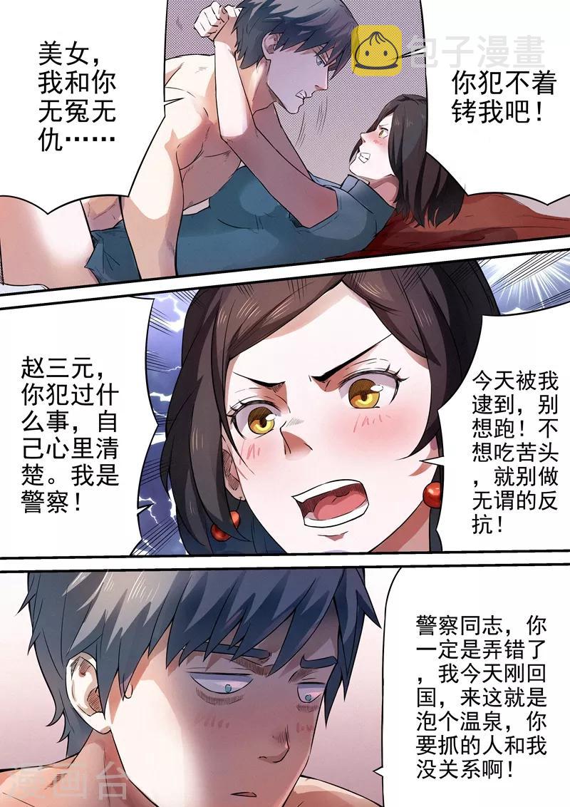 第5话17