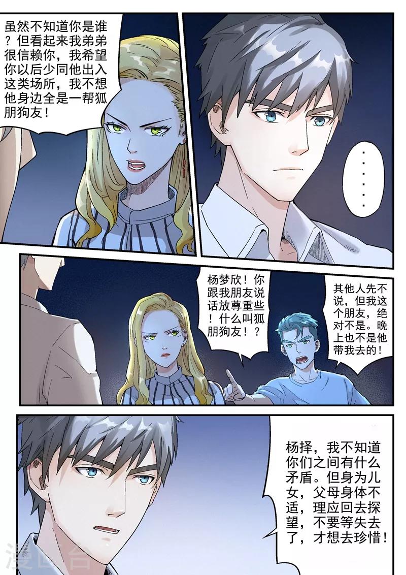 第9话16