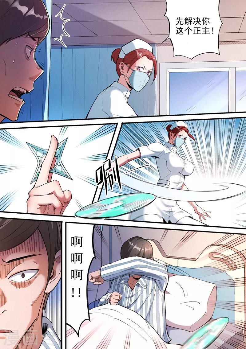 第25话23
