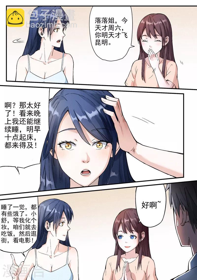 第14话14