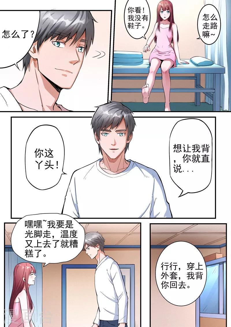 第22话16