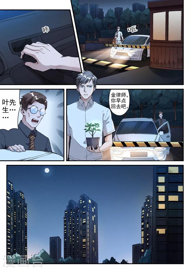 第10话11