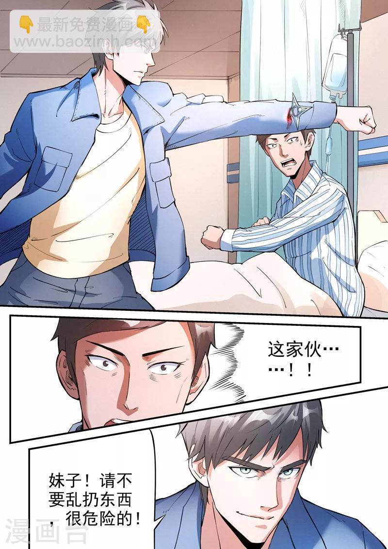 第25话25
